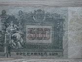 1918 metų 500 rublių