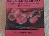 Romanai Detektyvai Fantastika Eilės - nuotraukos Nr. 9