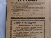 Lietuva žurnalai ;pavasaris;1927-1930m. - nuotraukos Nr. 13