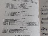 Задачи по гармонии 2 - nuotraukos Nr. 3