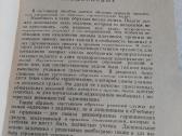 Образцы решения гармонических задач - nuotraukos Nr. 3