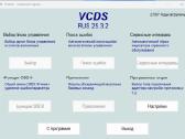Vcds 25.3.2 Hex-v2 Vag Diagnostikos įranga 2026 - nuotraukos Nr. 6