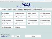 Vcds 25.3.2 Hex-v2 Vag Diagnostikos įranga 2026 - nuotraukos Nr. 7