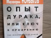 Daug įvairių medicininių knygu, sveikatos, anatomi - nuotraukos Nr. 9