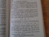 1919 m. A.jakšto knyga "Plokštinė trigonometrija" - nuotraukos Nr. 4