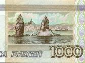 1000 rublių, Unc 1995m - nuotraukos Nr. 2
