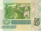 Rusijos rubliai, Unc 5rub 1997m; 10rub 2004m. - nuotraukos Nr. 2