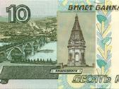 Rusijos rubliai, Unc 5rub 1997m; 10rub 2004m. - nuotraukos Nr. 3