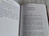 Stasys Stačiokas : bibliografijos rodyklė - nuotraukos Nr. 7
