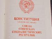 Konstitucija rusų kalba - nuotraukos Nr. 3
