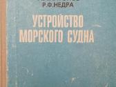 Techninė literatūra