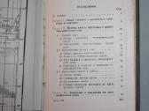 Karo topografijos vadovas karininkui 1963 - nuotraukos Nr. 10