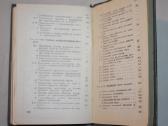 Karo topografijos vadovas karininkui 1963 - nuotraukos Nr. 14