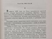 M. Šolohov "Tikusis Donas" 3-4 - nuotraukos Nr. 3