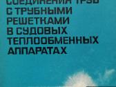 Techninė literatūra