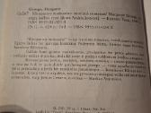 Kleopatros memuarai - nuotraukos Nr. 6