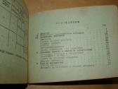Motociklo Kavrovets-175b instrukcijos - nuotraukos Nr. 16