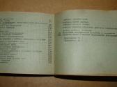 Motociklo Kavrovets-175b instrukcijos - nuotraukos Nr. 17