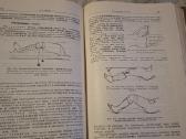 Ortopedijos ir traumatologijos vadovas - nuotraukos Nr. 7