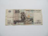 50 ir 100 rubliu , Rusija , 1997