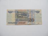 50 ir 100 rubliu , Rusija , 1997 - nuotraukos Nr. 2