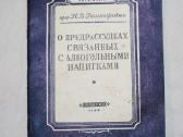 Kova su alkoholizmu knygelė 1956 m.