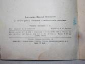 Kova su alkoholizmu knygelė 1956 m. - nuotraukos Nr. 3