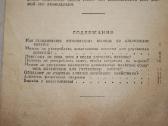 Kova su alkoholizmu knygelė 1956 m. - nuotraukos Nr. 5