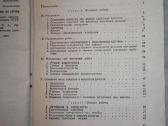 Dažymo ir stiklinimo darbai kaimo statyboje 1956m. - nuotraukos Nr. 8