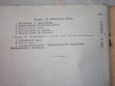 Dažymo ir stiklinimo darbai kaimo statyboje 1956m. - nuotraukos Nr. 9