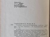 Techninė literatūra - nuotraukos Nr. 2