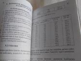 Ekonominės statistikos uždavinynas - nuotraukos Nr. 6