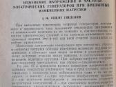 Techninė literatūra - nuotraukos Nr. 4