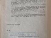Techninė literatūra - nuotraukos Nr. 2