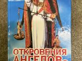 Knygos rusų kalba - nuotraukos Nr. 8