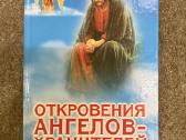 Knygos rusų kalba - nuotraukos Nr. 11