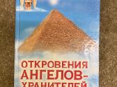 Knygos rusų kalba - nuotraukos Nr. 15