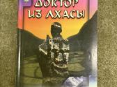 Knygos Lobsang Rampa - nuotraukos Nr. 3