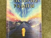 Knygos Lobsang Rampa - nuotraukos Nr. 6