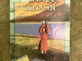 Knygos Lobsang Rampa - nuotraukos Nr. 11