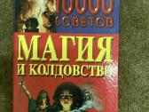 Knygos, taro, magija