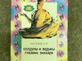 Knygos, taro, magija - nuotraukos Nr. 5