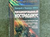 Knygos, taro, magija - nuotraukos Nr. 8