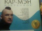 Rusiškos muzikos CD įrašai. - nuotraukos Nr. 18