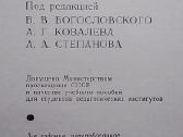 Bendroji psichologija - nuotraukos Nr. 2