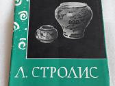 л. Стролис