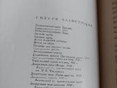 л. Стролис - nuotraukos Nr. 6