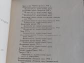 л. Стролис - nuotraukos Nr. 7