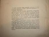 Tėvynės automobiliai 1964 metai - nuotraukos Nr. 3