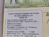 Национальный парк Литовской Сср - nuotraukos Nr. 3